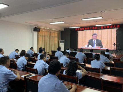 县应急管理局：召开党风廉政建设警示教育专题会议