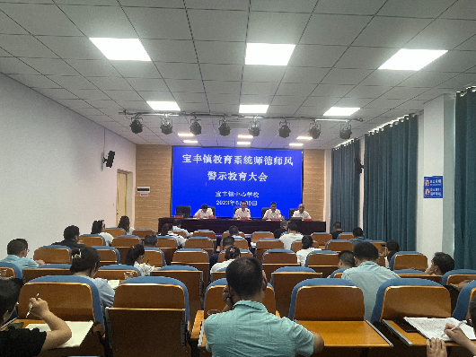 宝丰镇中心学校“亮剑”暑期教师生活