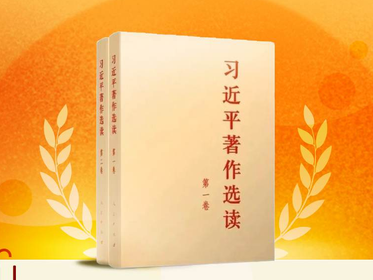 《习近平著作选读》学习笔记：推动建立新型国际关系的三点主张