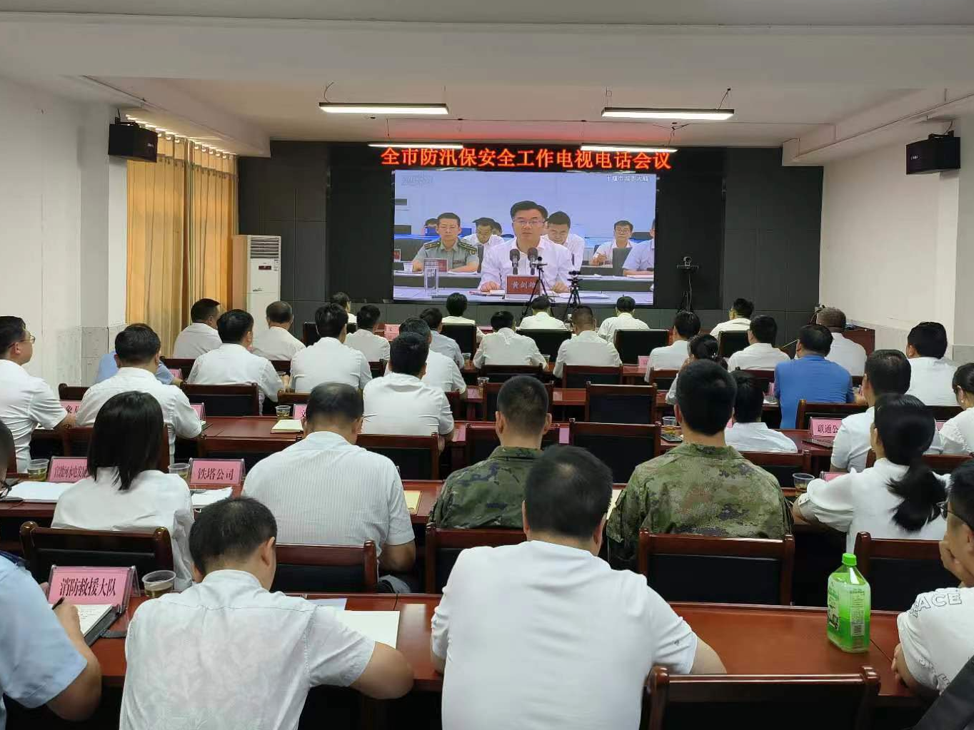 全市防汛保安全工作电视电话会议召开
