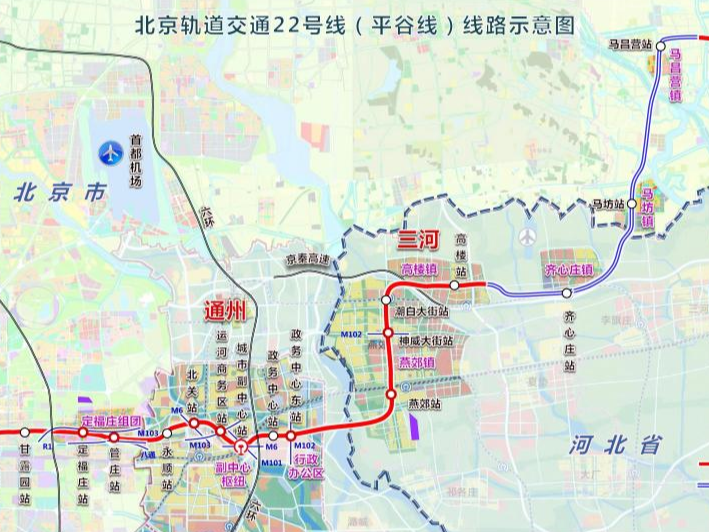京冀首条跨省域城市轨道交通线路2025年通车