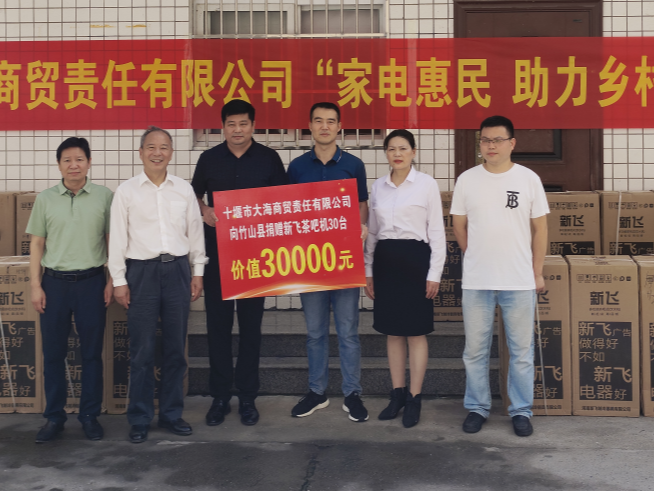 市慈善总会、市大海商贸来我县开展慈善捐赠活动