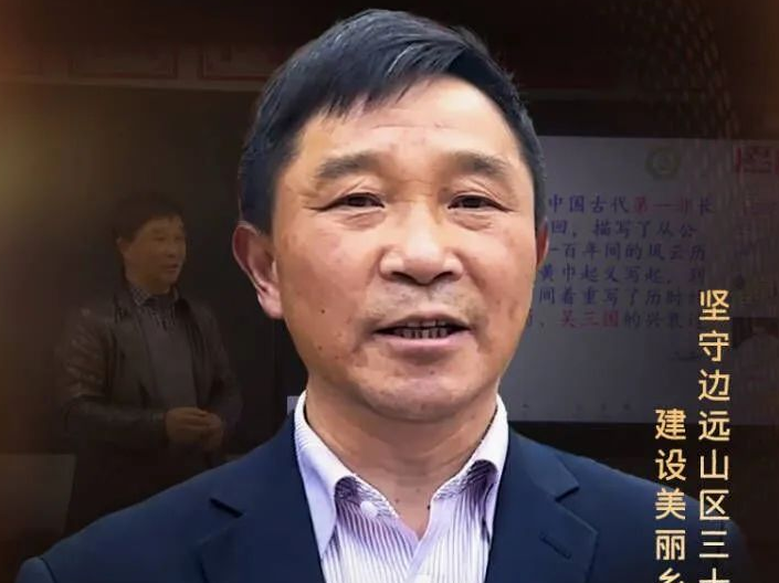 “守路人”张启普，34年翻山越岭