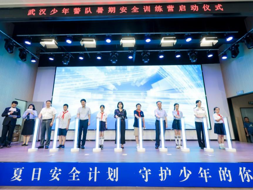 “夏日安全计划 守护少年的你”——武汉少年警队暑期安全训练营正式启动
