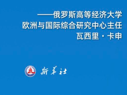 习主席讲话力促上合团结协作，增益世界和平发展