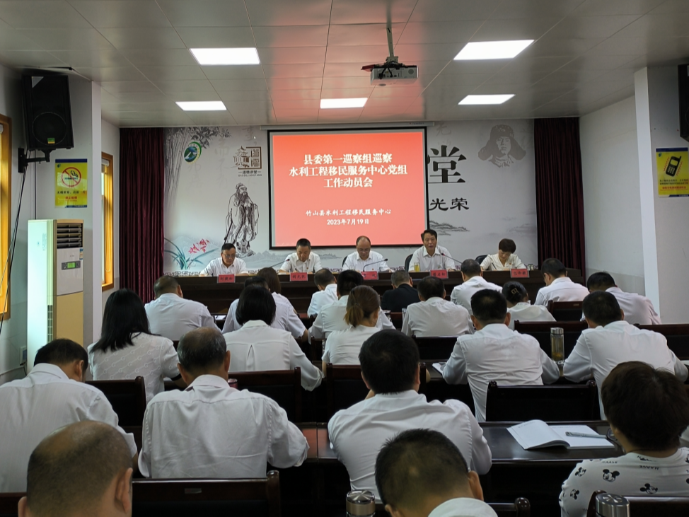 县委第一巡察组进驻县移民服务中心