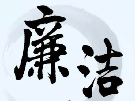 县委编办：上廉政党课 做廉洁典型