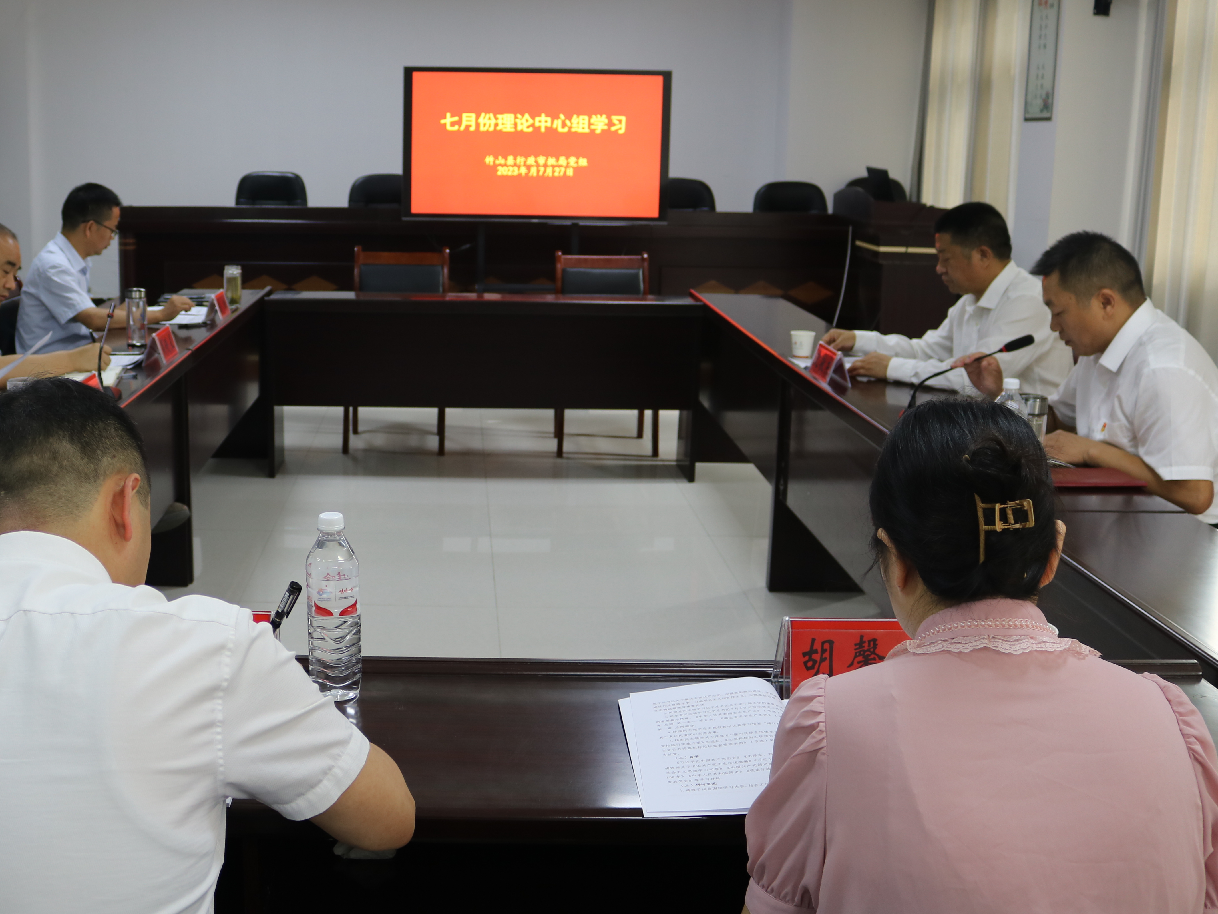 县行政审批局召开党组理论中心组学习观摩交流会
