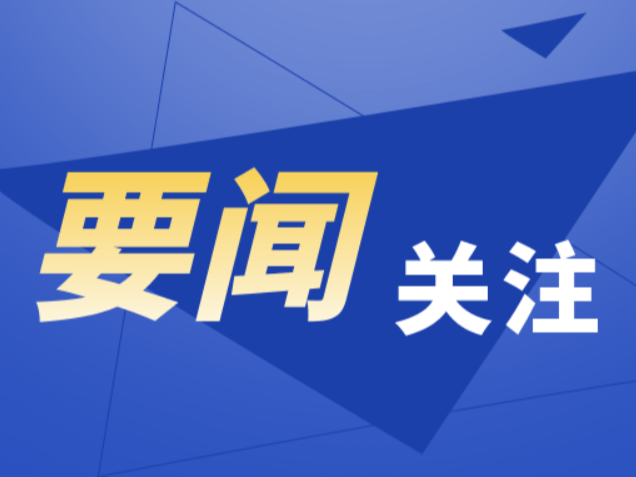 王忠林主持召开省政府常务会议