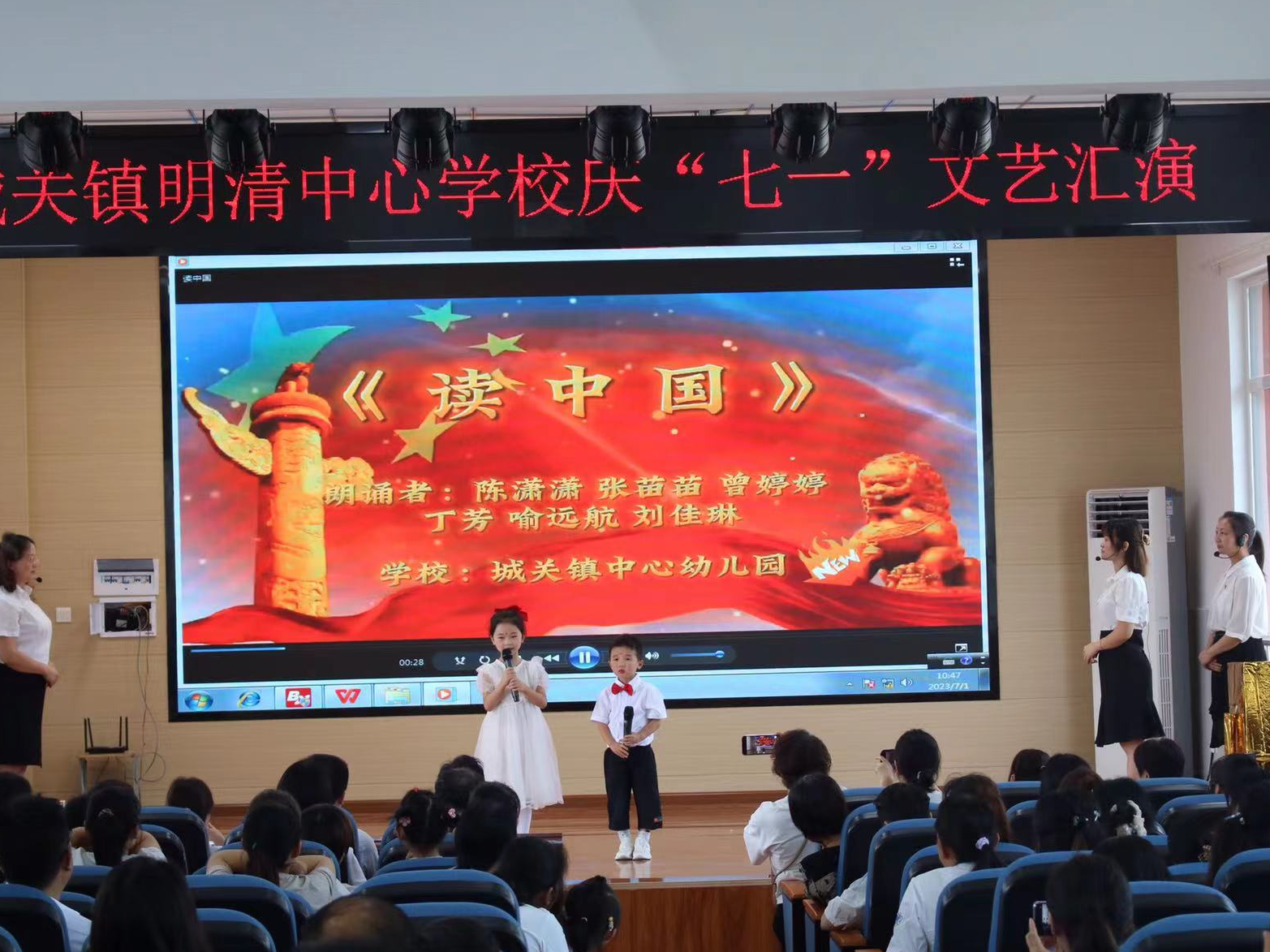 城关镇中心学校党总支：开展“四个一”活动献礼“七一”