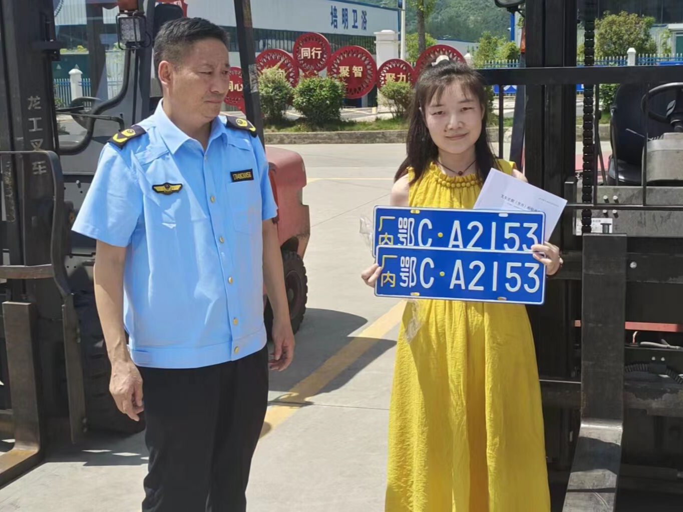 宝丰镇：服务企业零距离 送证上门暖人心