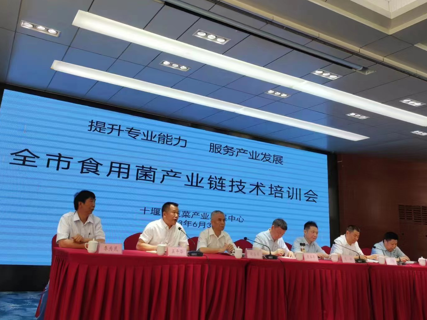 县蔬菜中心组织参加市食用菌技术培训会