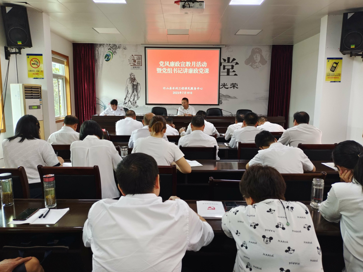 县移民服务中心召开党员干部警示教育大会