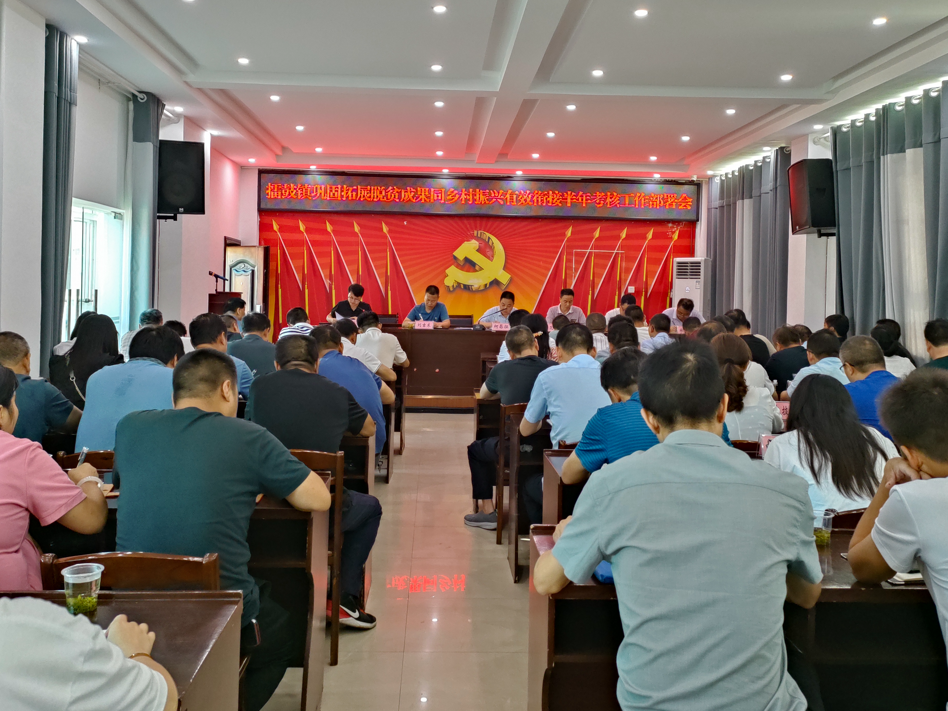 擂鼓镇：7月份乡村振兴工作例会召开