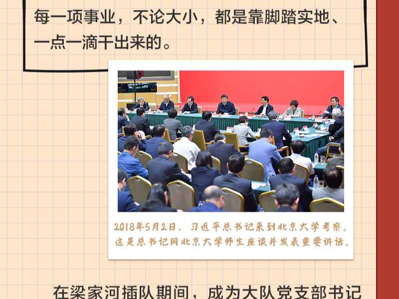 总书记“公开课”｜有多大担当才能干多大事业