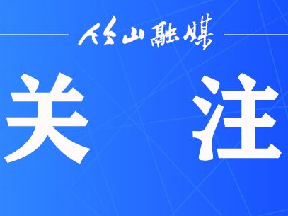 竹山县2023年度灵活就业人员社会保险补贴申领指南