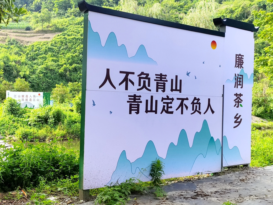 竹坪乡：清风正气满乡村