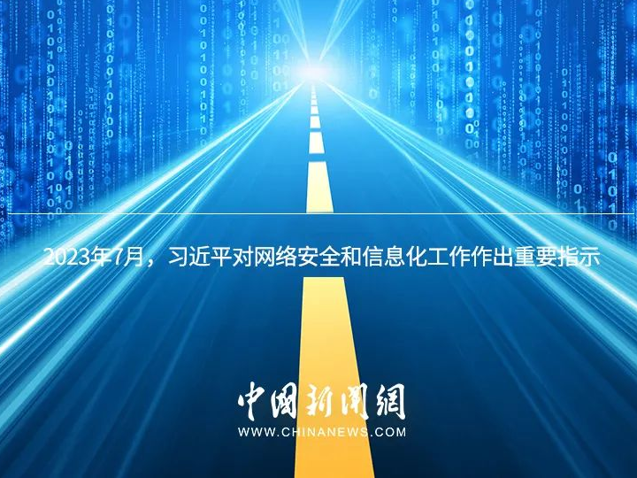 习言道｜坚持党管互联网，坚持网信为民