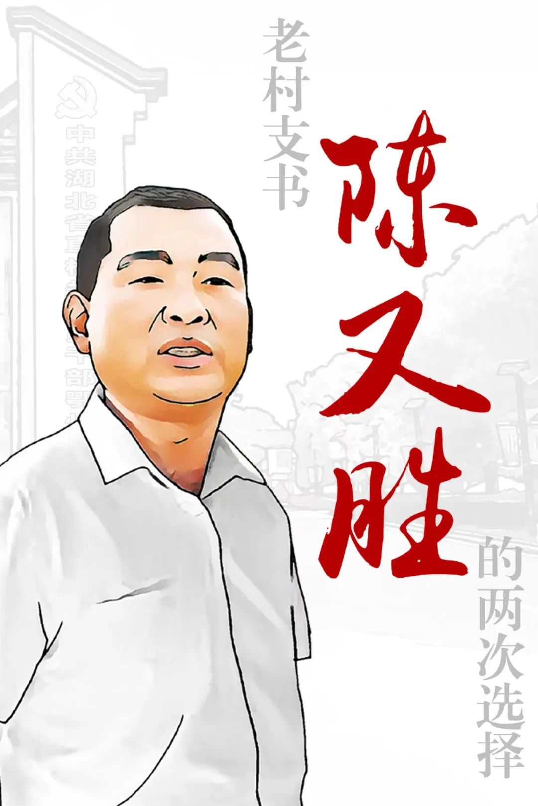 牢记总书记嘱托，峒山村这样作答！