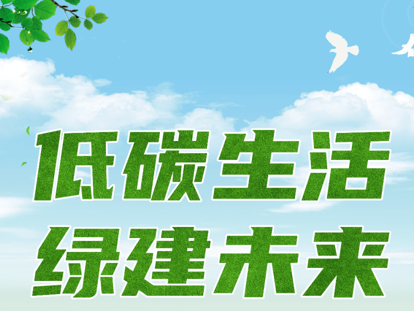 县烟草专卖局“三举措”将绿色低碳理念深入人心