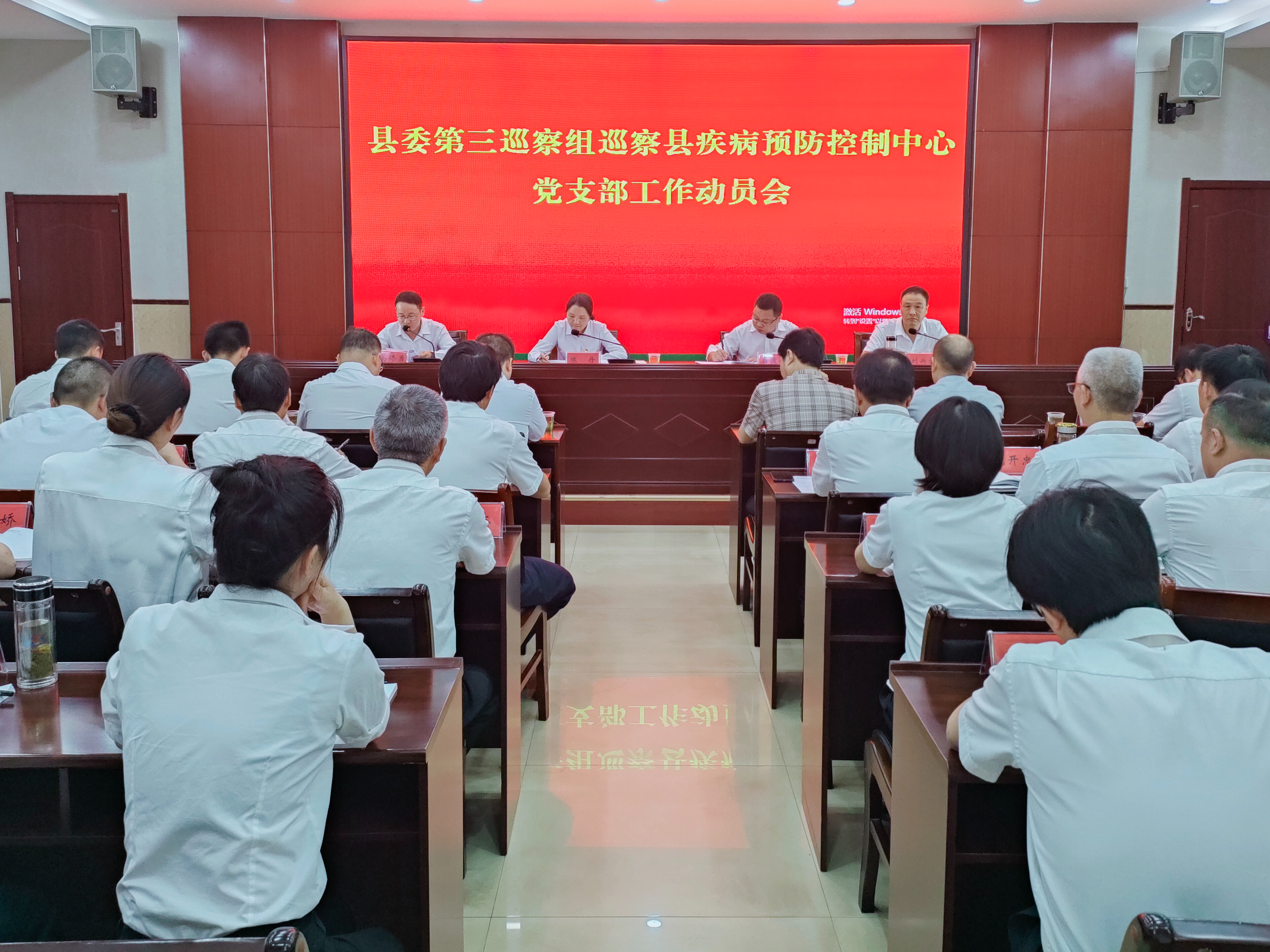 县委第三巡察组巡察县疾控中心党支部工作动员会召开