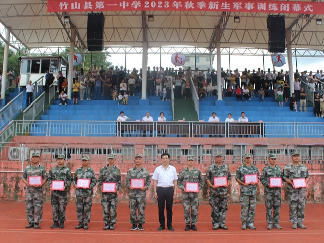 竹山一中新生军训圆满落幕