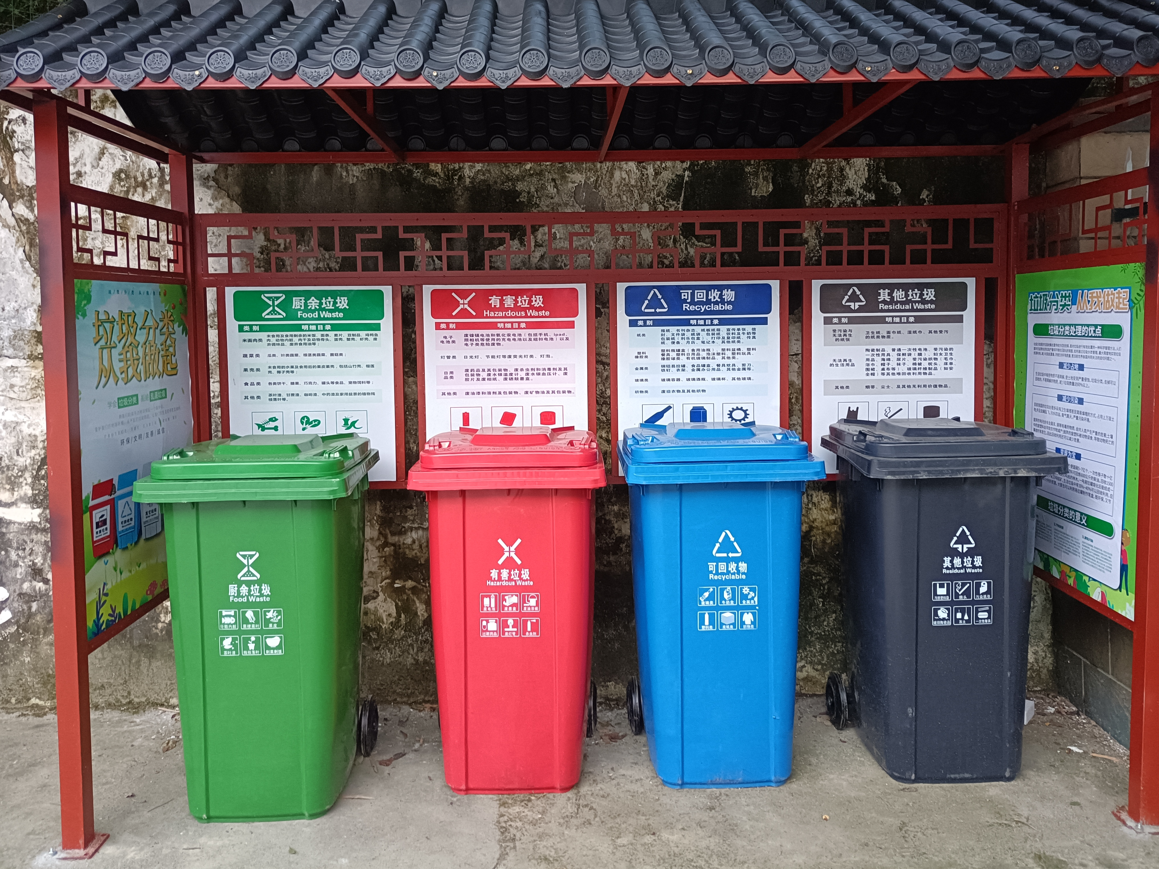 楼台乡：垃圾分类美家园