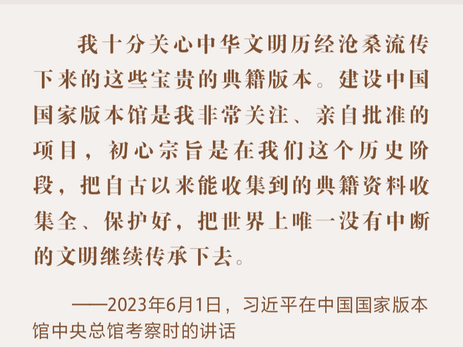 从总书记的“文化足迹”中探寻“何以中国”