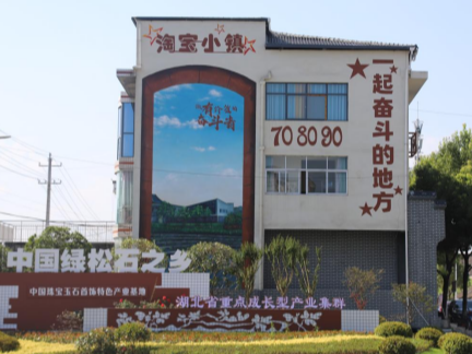 麻家渡镇：以“赛马”比拼 促“五城”建设