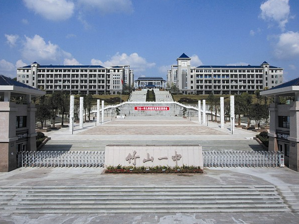 竹山一中：激扬梦想 传承一中荣光