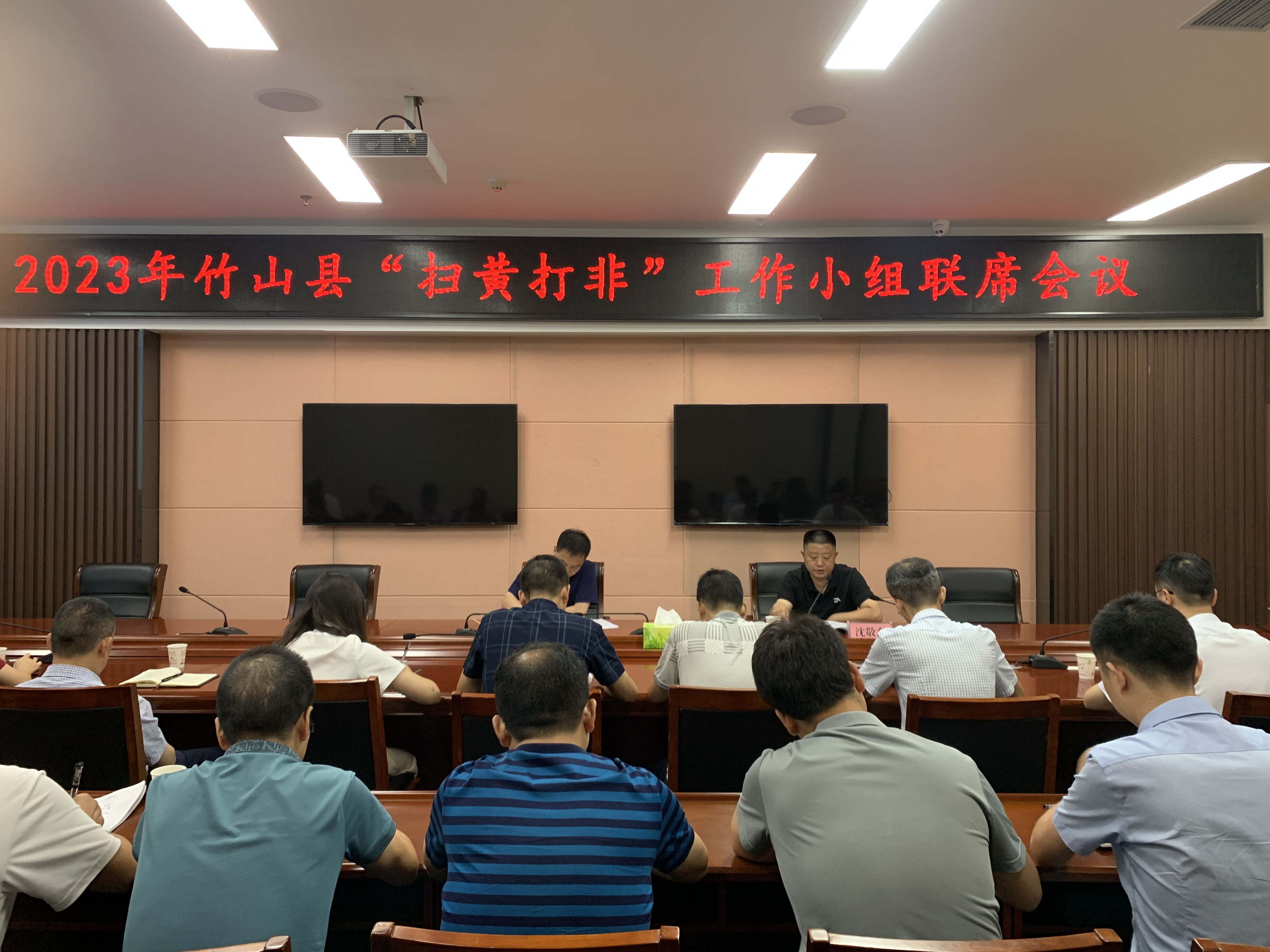 我县召开“扫黄打非”工作小组联席会议