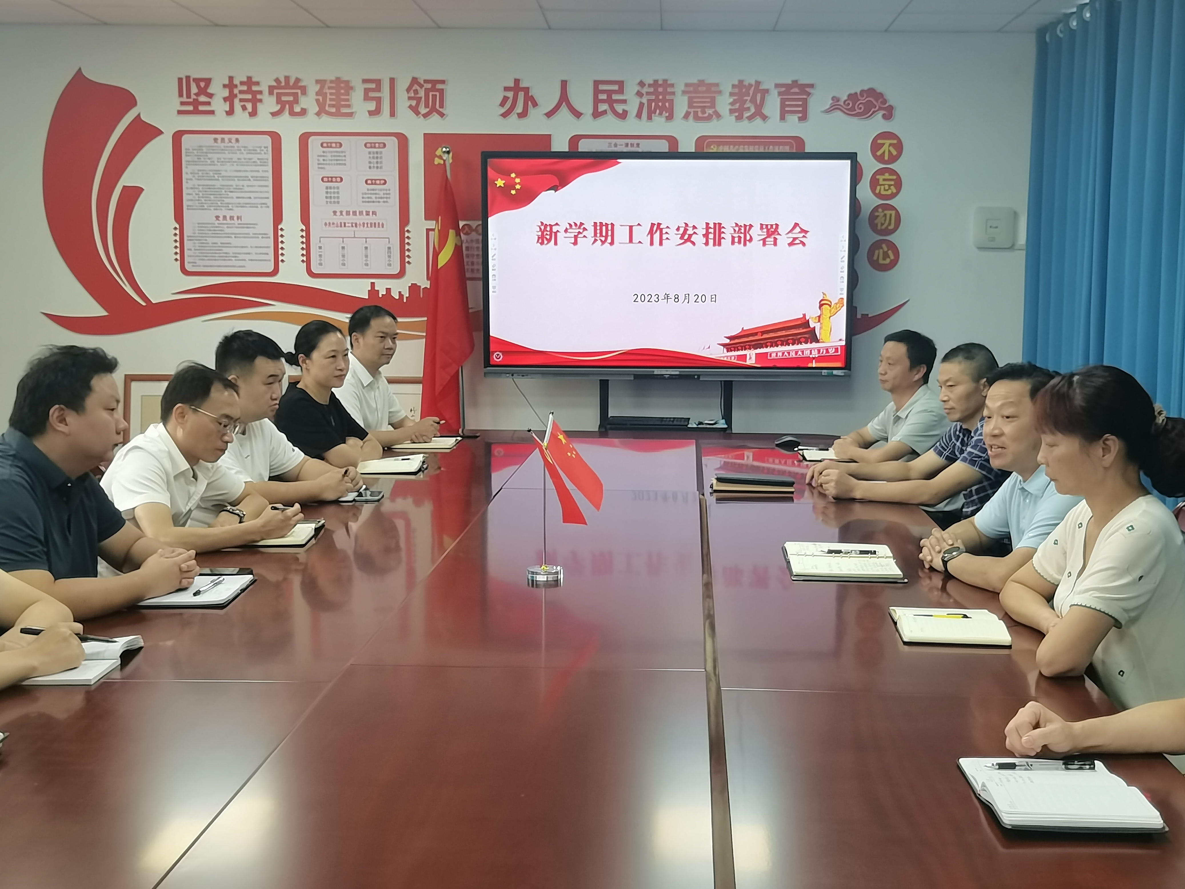 县第二实验小学安排部署开学工作