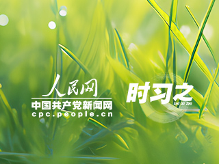 以系统思维谋全局 习近平为湿地保护工作指明方向