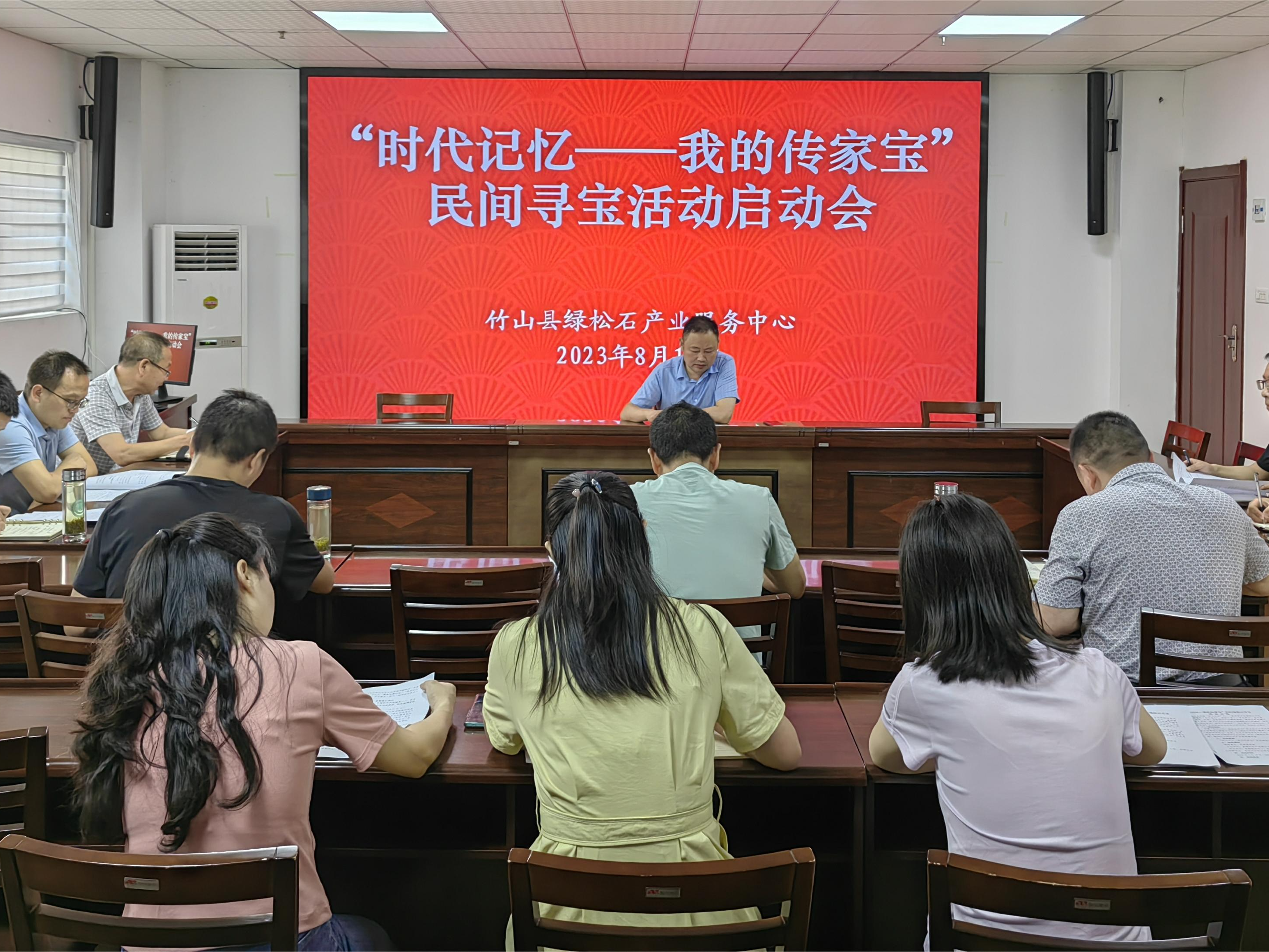 县绿松石产业中心启动民间绿松石寻宝活动