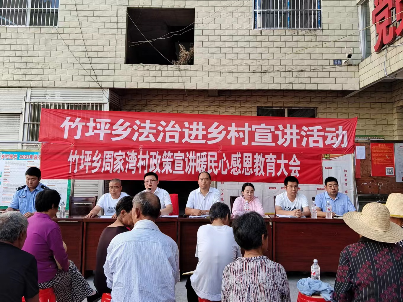 竹坪乡：法治宣传进乡村 普法惠民润人心