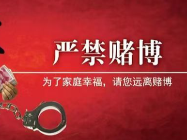 擂鼓镇：加大禁赌宣传 营造全民禁赌氛围