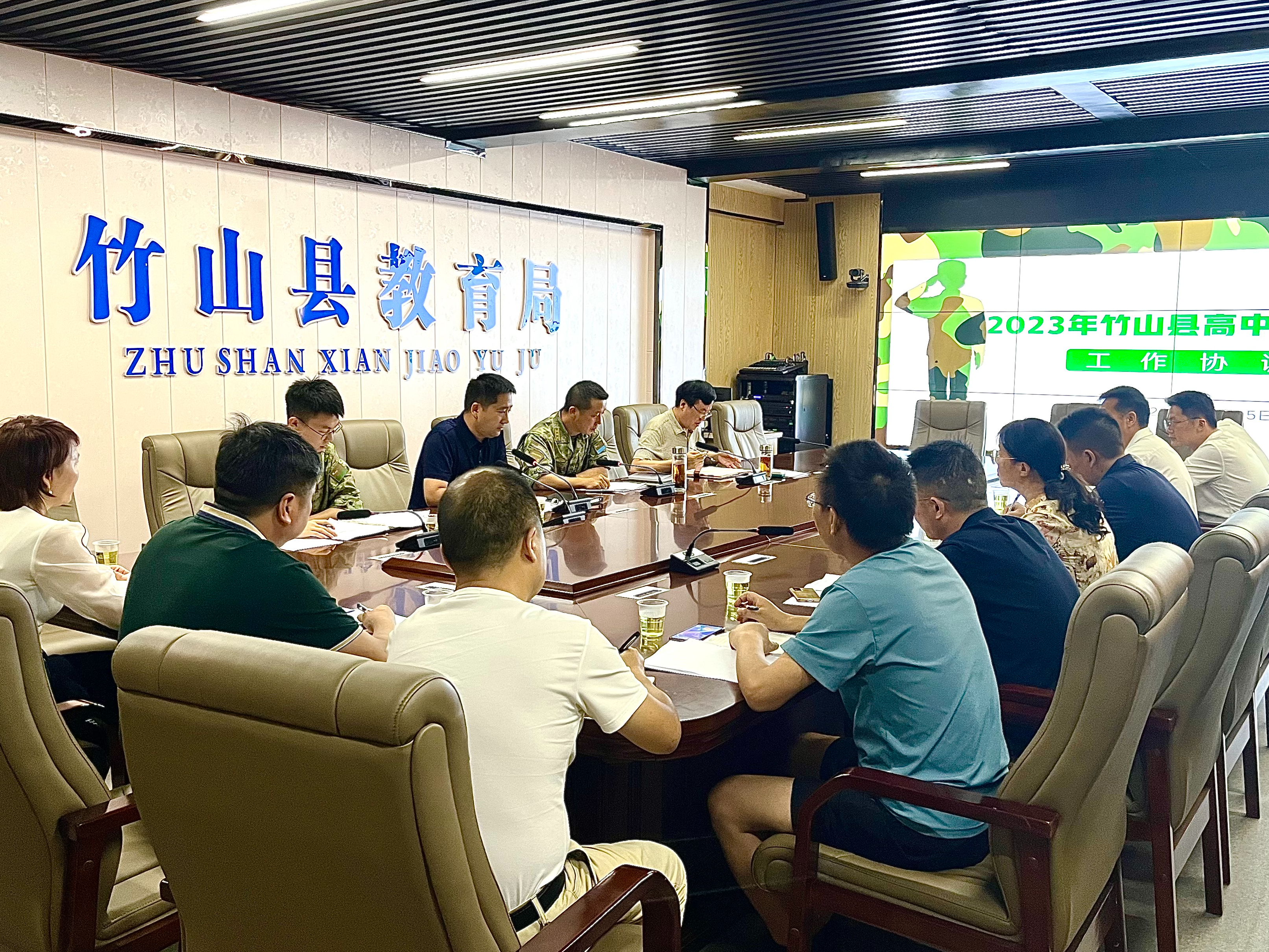我县召开2023年学生军事训练协调会