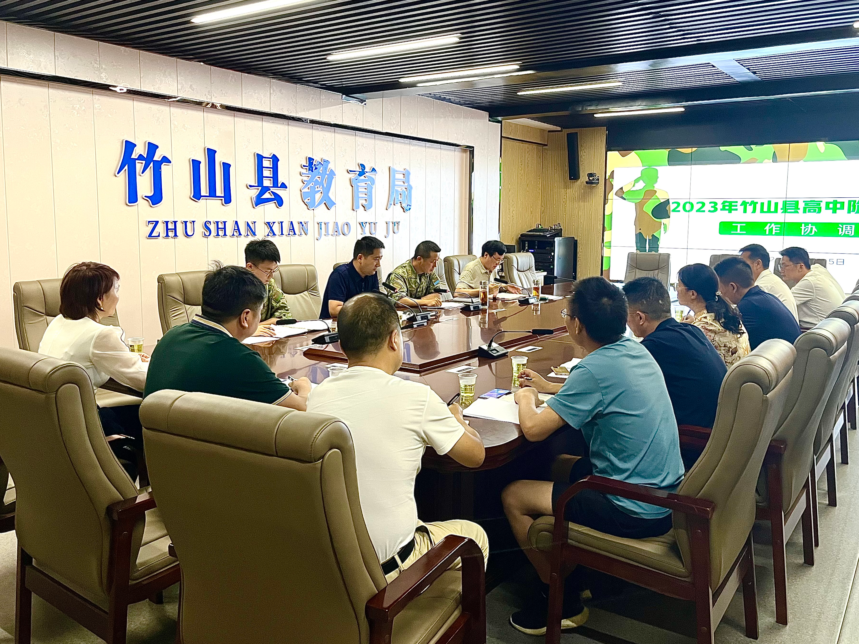 我县召开2023年学生军事训练协调会