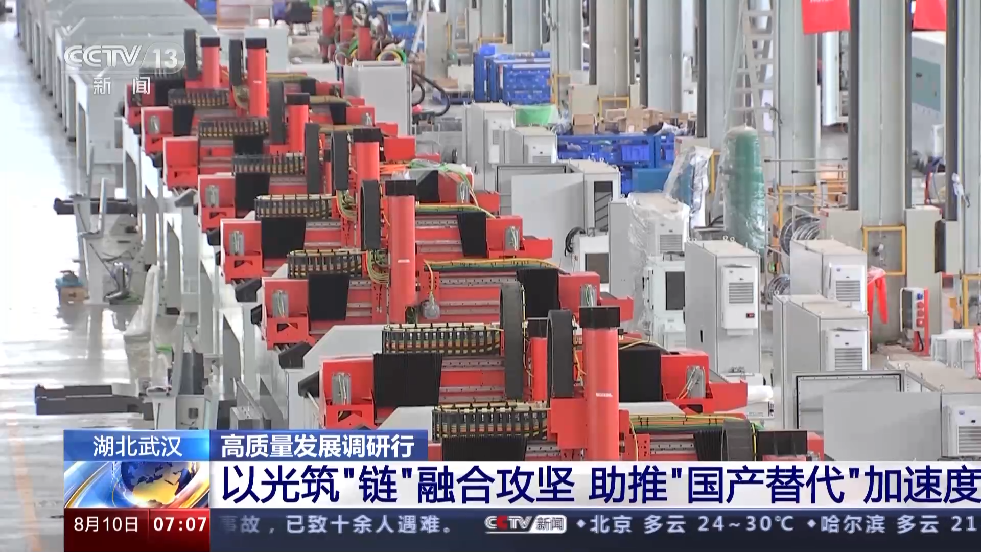 高质量发展调研行丨“中国光谷”如何破解“卡脖子”问题