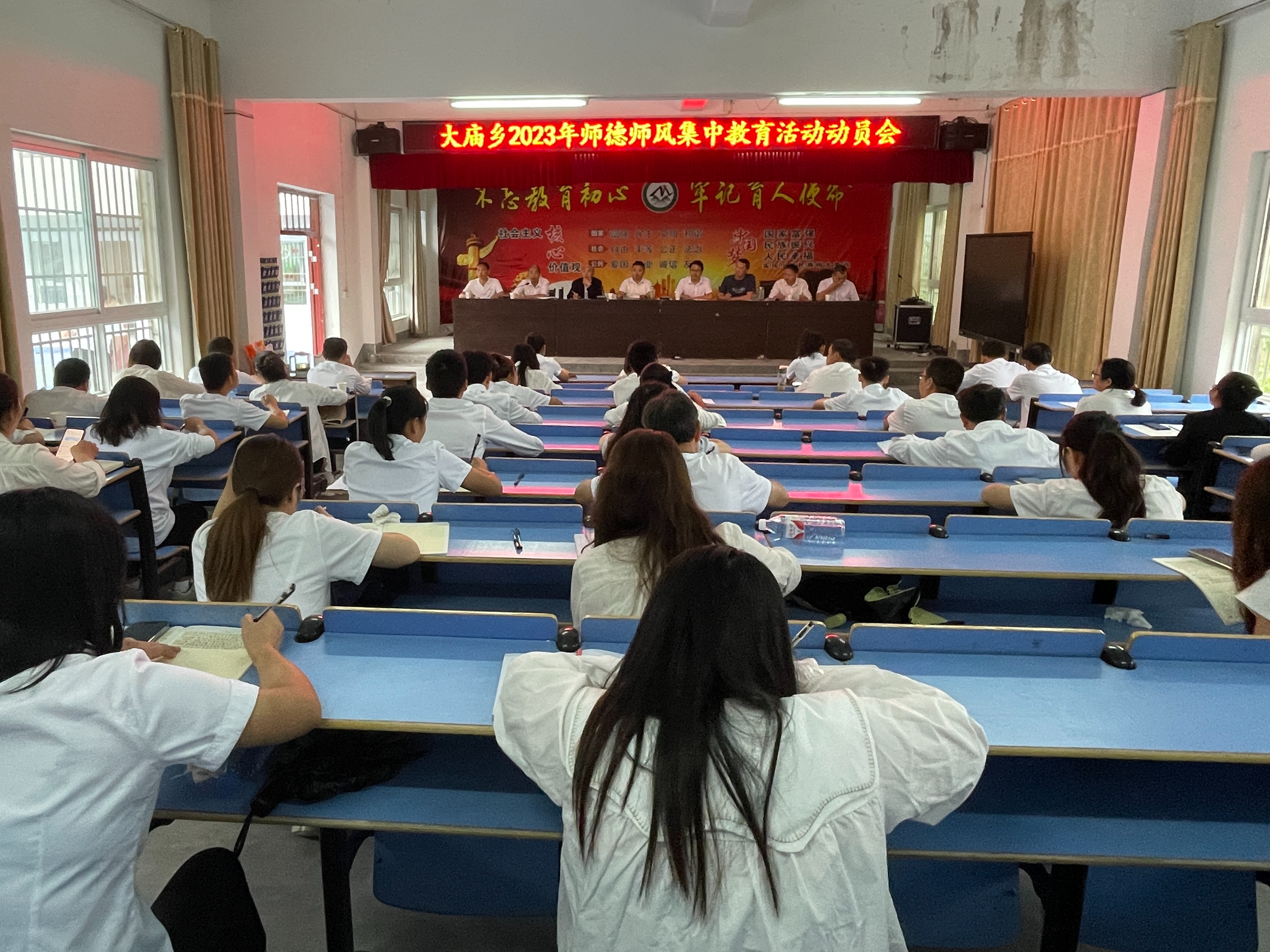 大庙乡：守教育初心  铸师德师魂