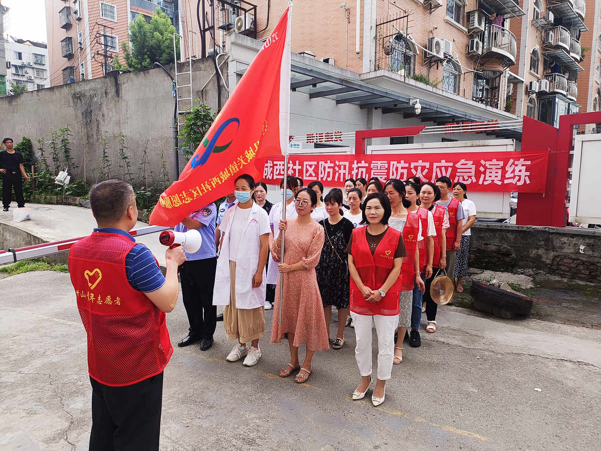 城关镇城西社区开展防汛救援应急演练  以“练”备战