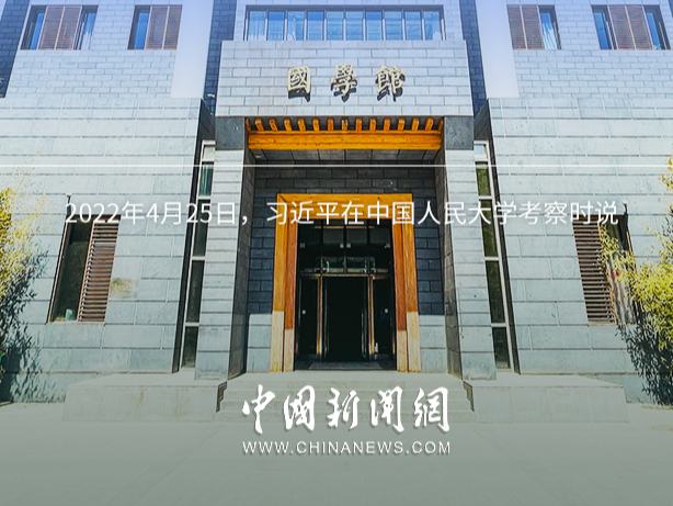 【开学第一课】习言道｜以文化人、以德育人