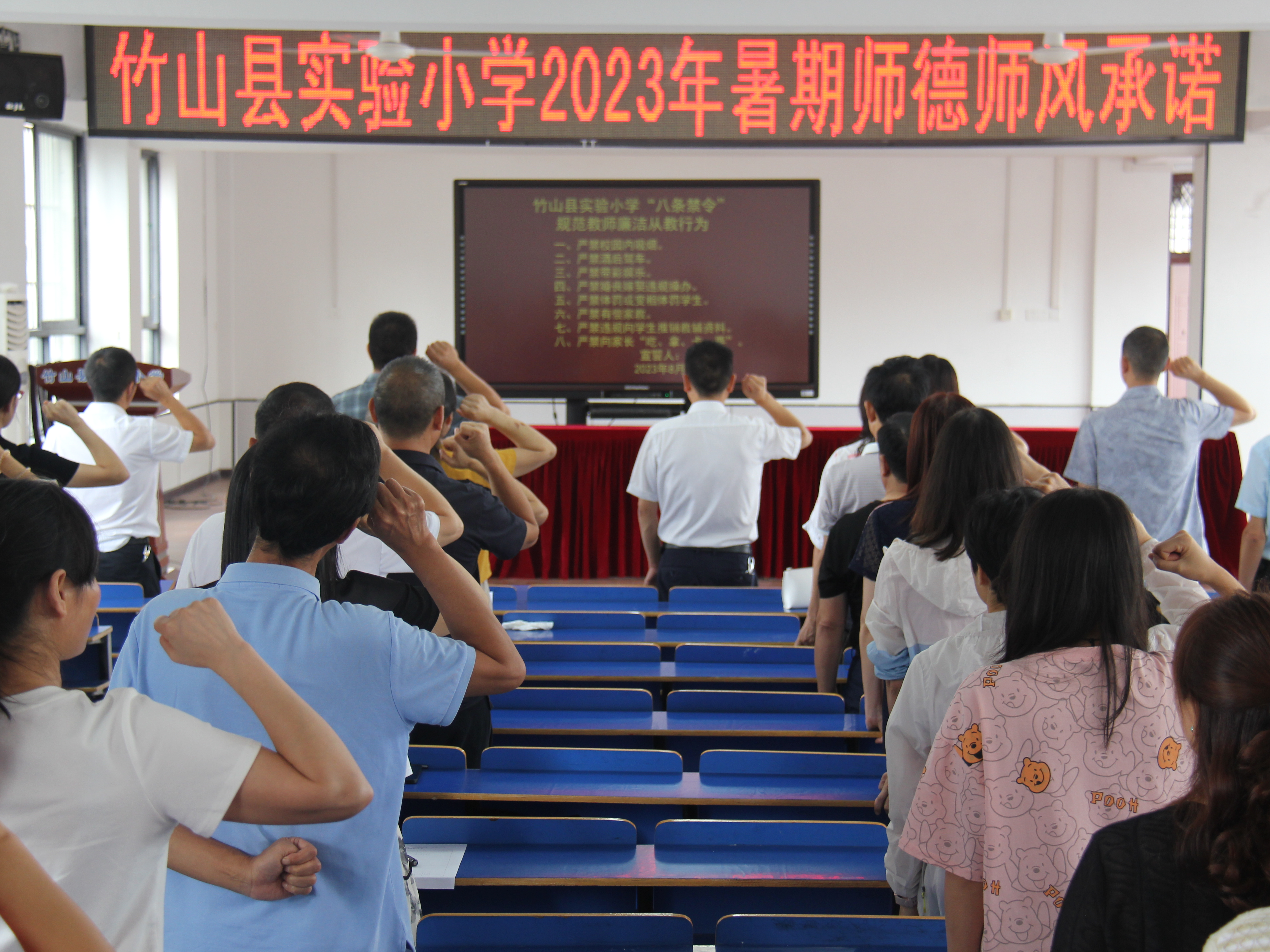 县实验小学：铸师魂 开新局