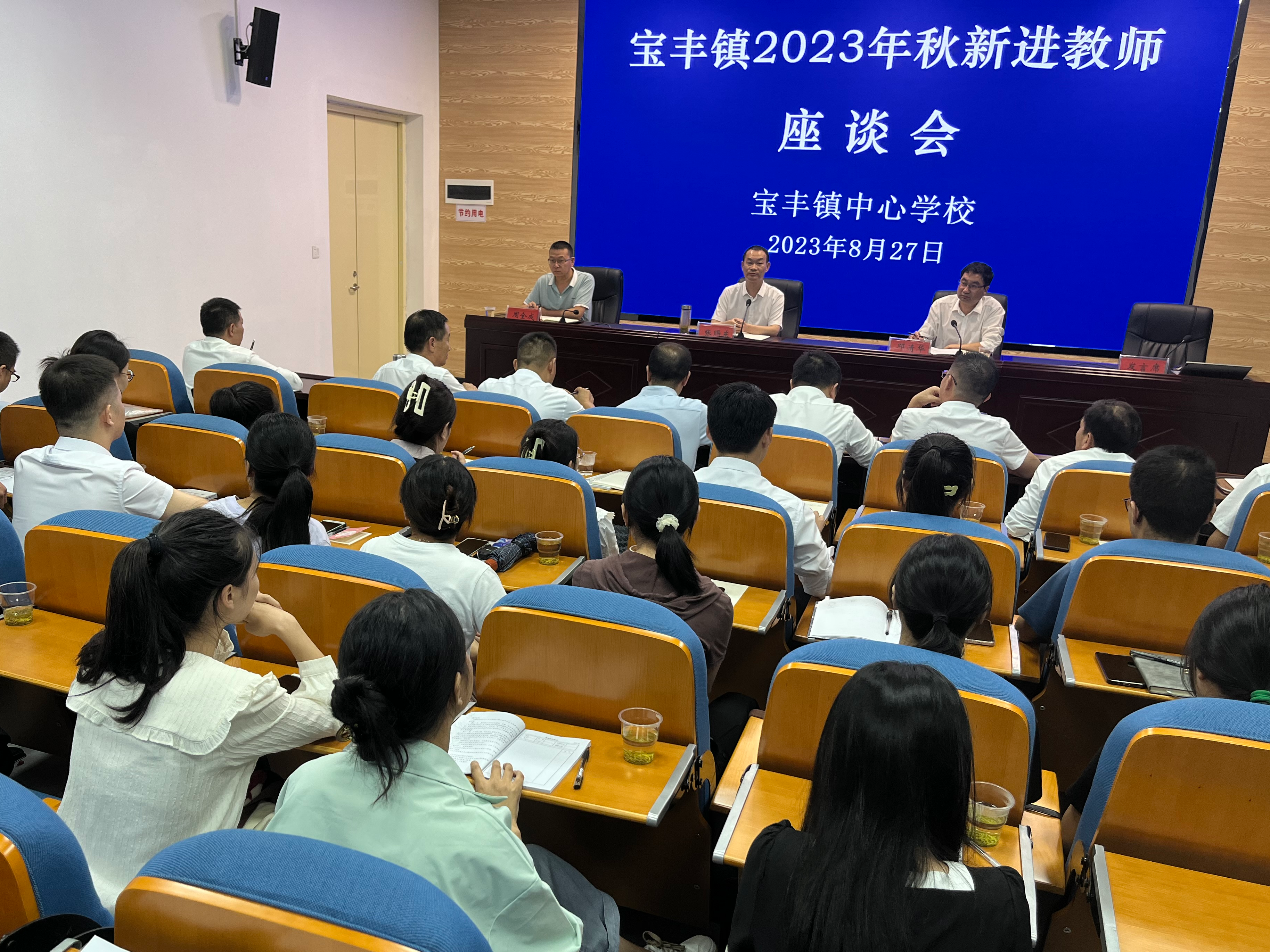 宝丰镇中心学校送新进教师一颗“定心丸”
