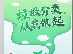 擂鼓镇：开展垃圾分类宣传 共建美好家园