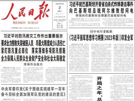 人民日报头版关注：湖北鄂州着力推进城乡发展一体化