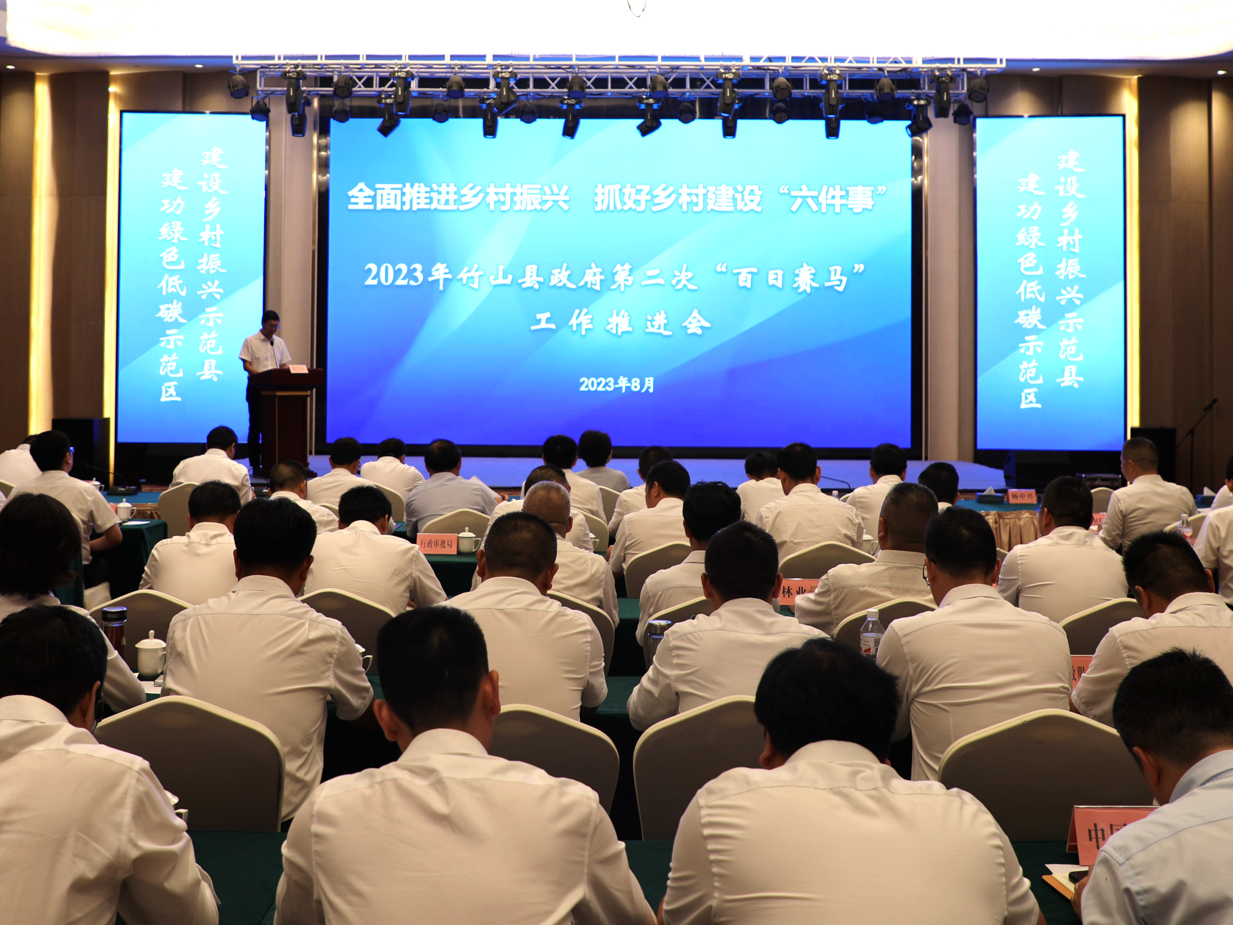 竹山县：“赛马”比拼 赛出乡村发展新动力