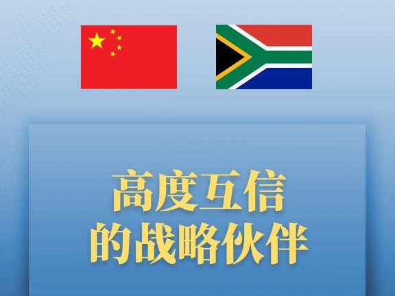 构建高水平中南命运共同体，习近平提出四点建议