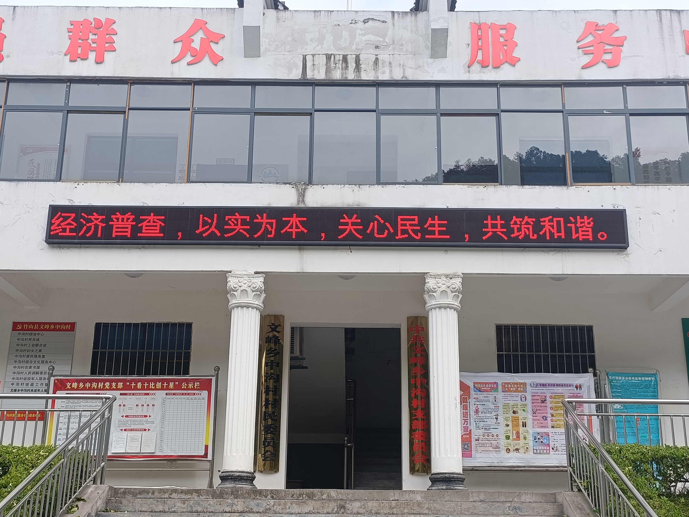 文峰乡开展经济普查宣传