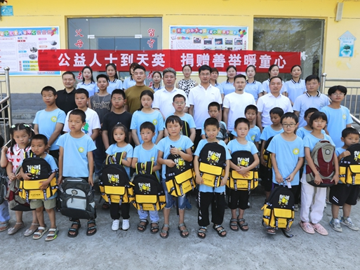 团市委携手爱心企业关爱天英留守儿童